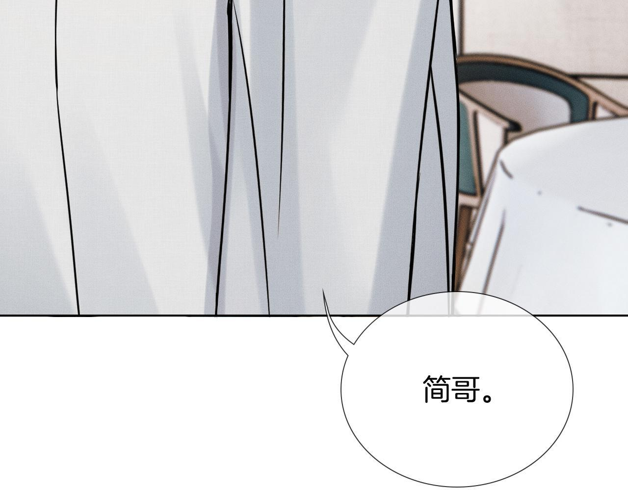 第152话 准备告白 第49页