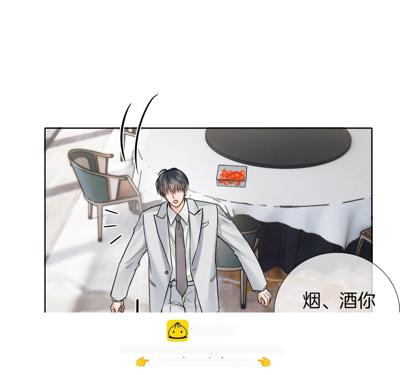 第152话 准备告白 第50页