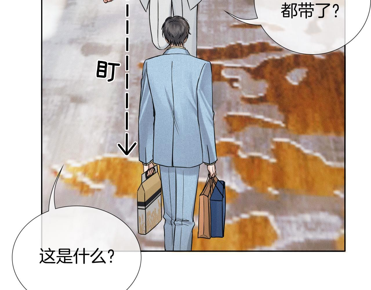 第152话 准备告白 第51页