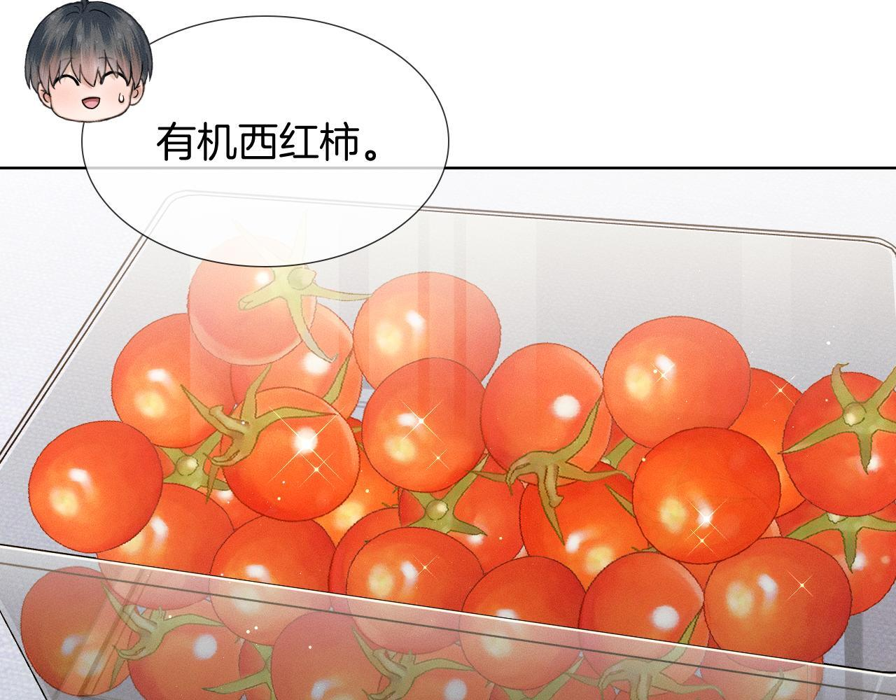 第152话 准备告白 第56页