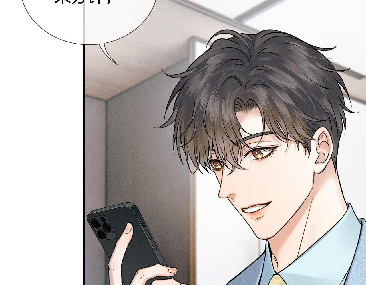 第152话 准备告白 第58页