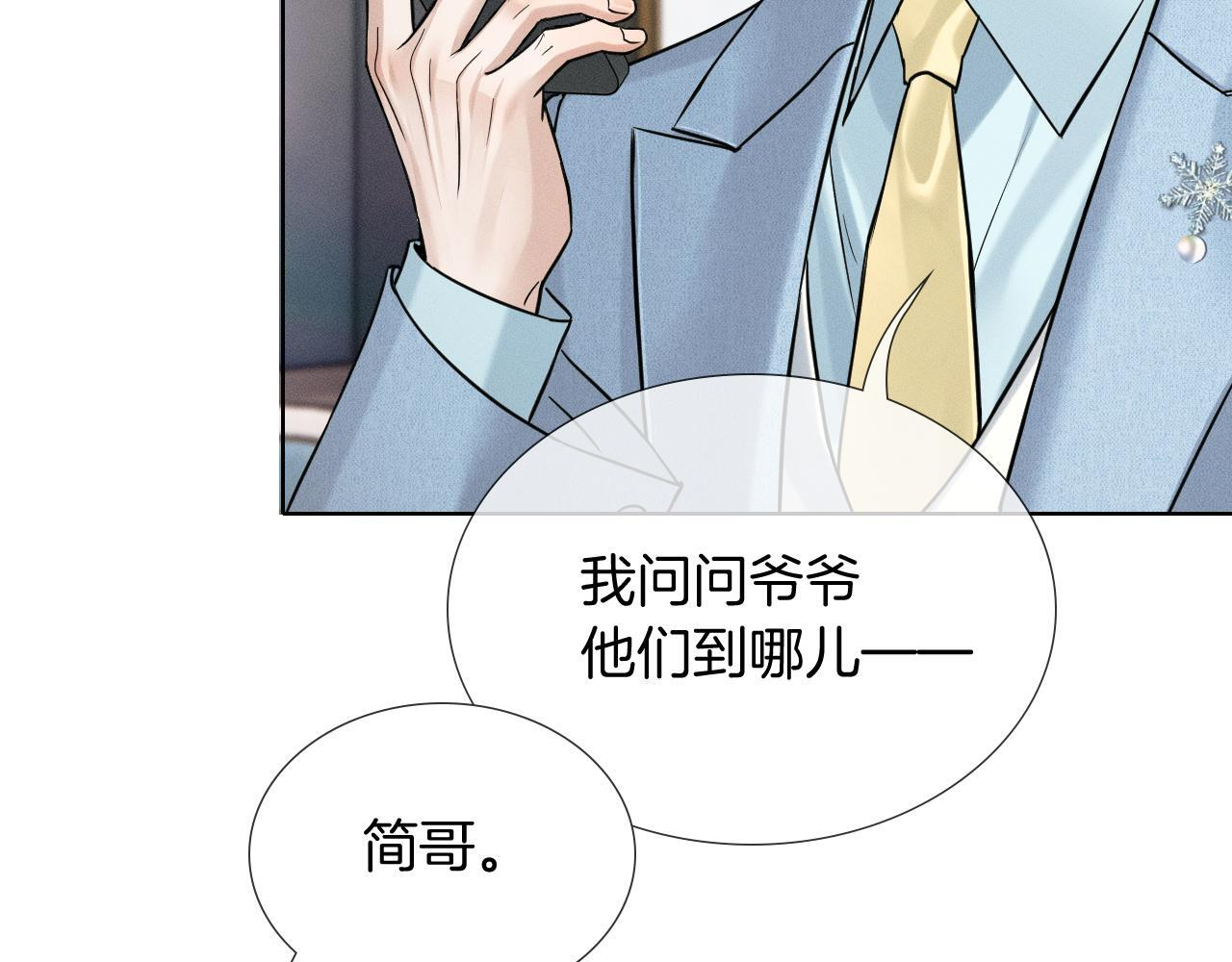 第152话 准备告白 第59页