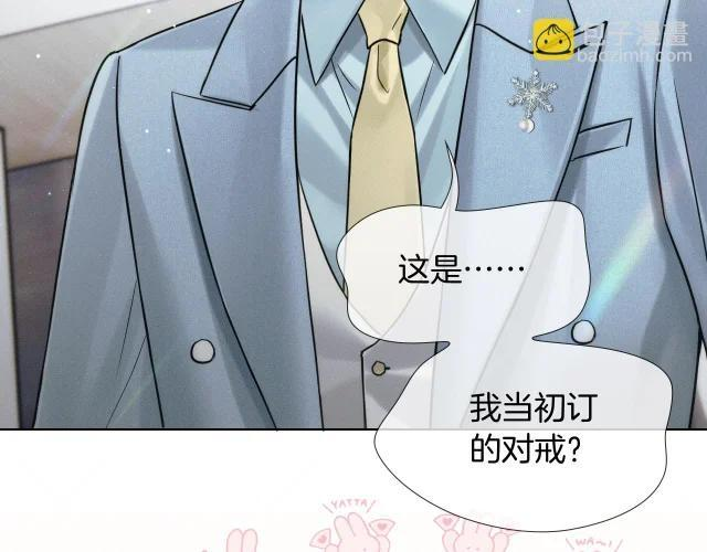 第152话 准备告白 第73页