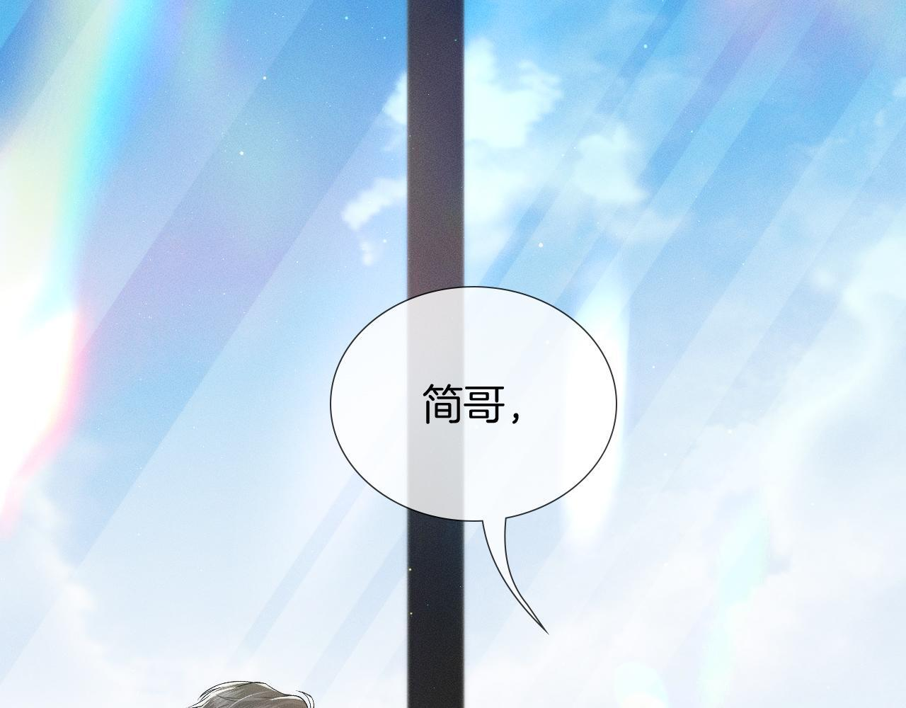 第152话 准备告白 第81页