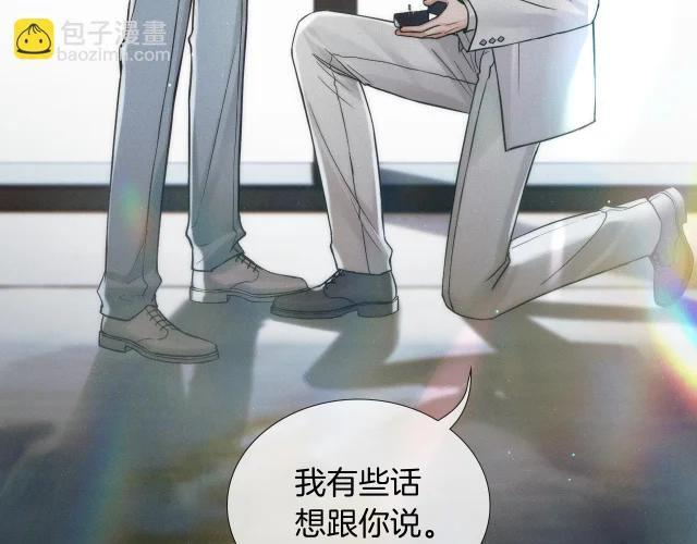 第152话 准备告白 第83页