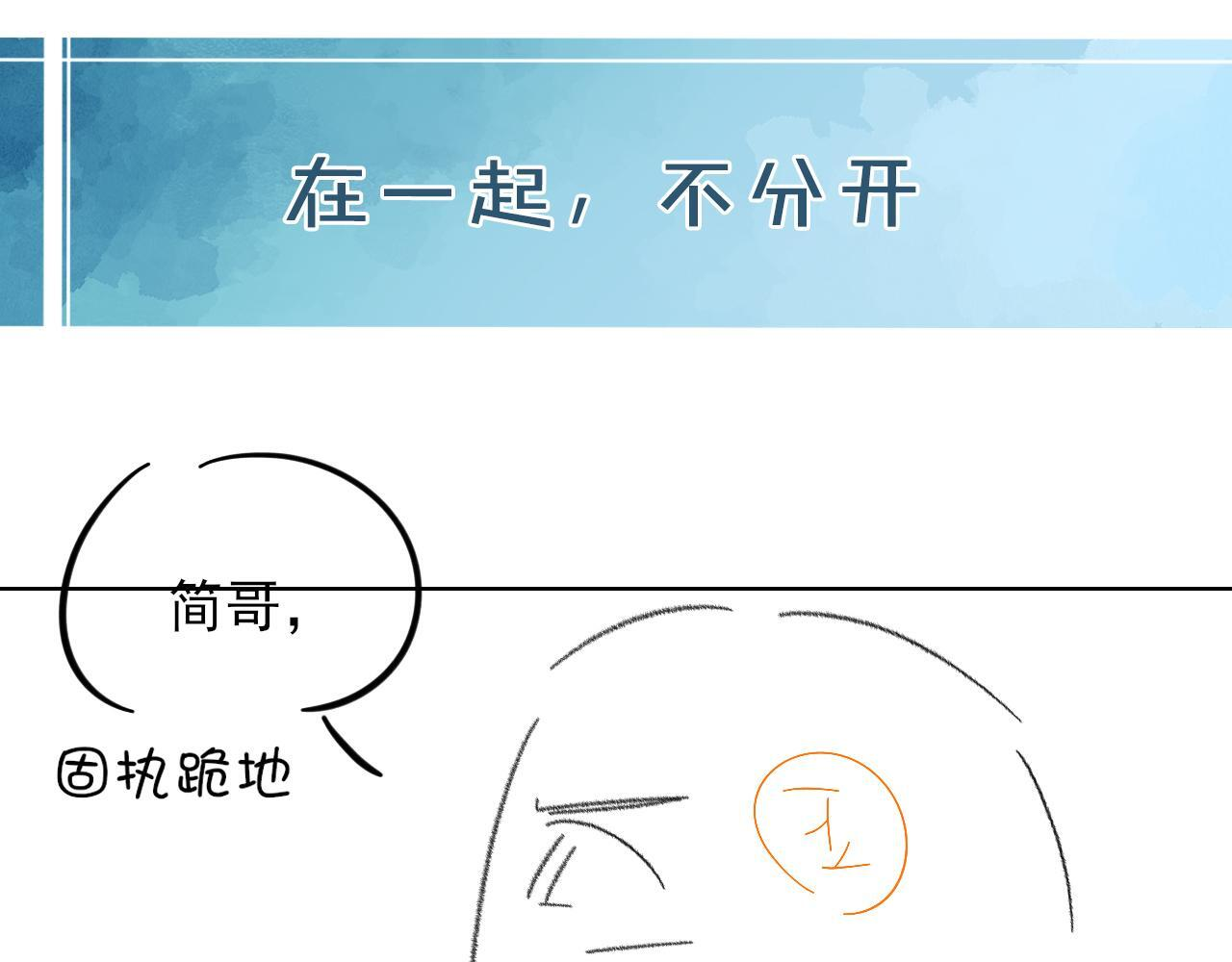 第152话 准备告白 第86页