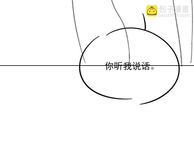 第152话 准备告白 第88页