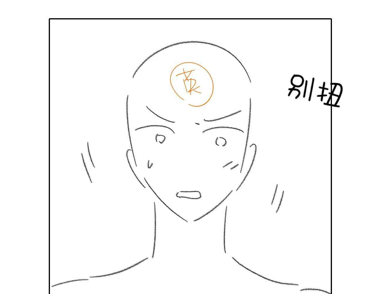 第152话 准备告白 第89页