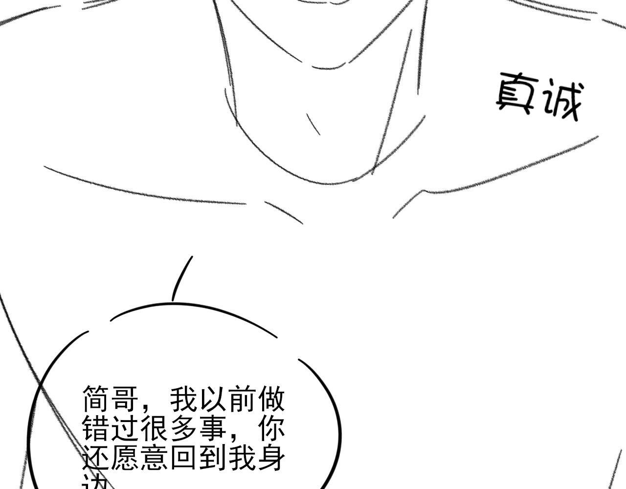 第152话 准备告白 第92页