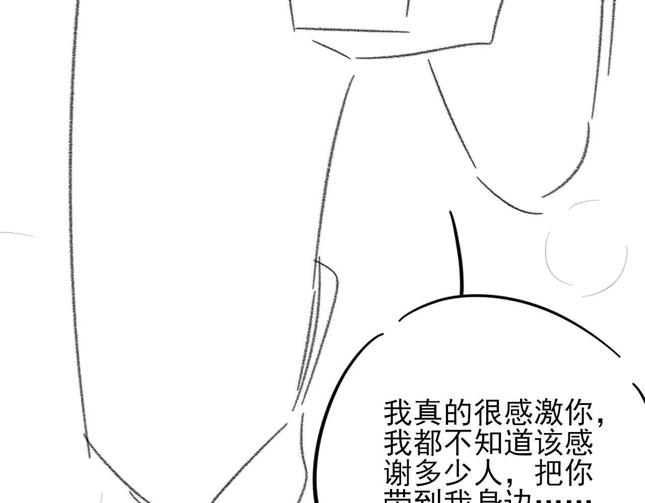 第152话 准备告白 第94页
