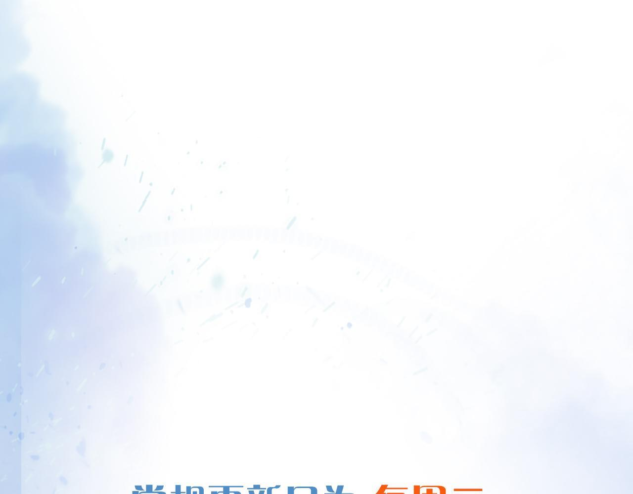 第152话 准备告白 第99页
