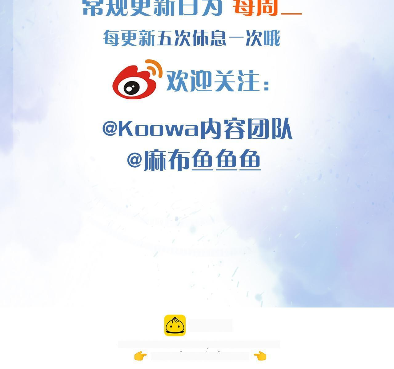 第152话 准备告白 第100页