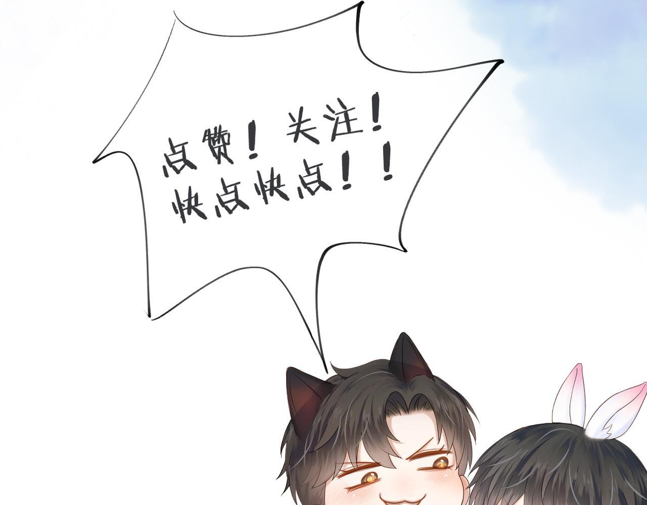 第152话 准备告白 第101页
