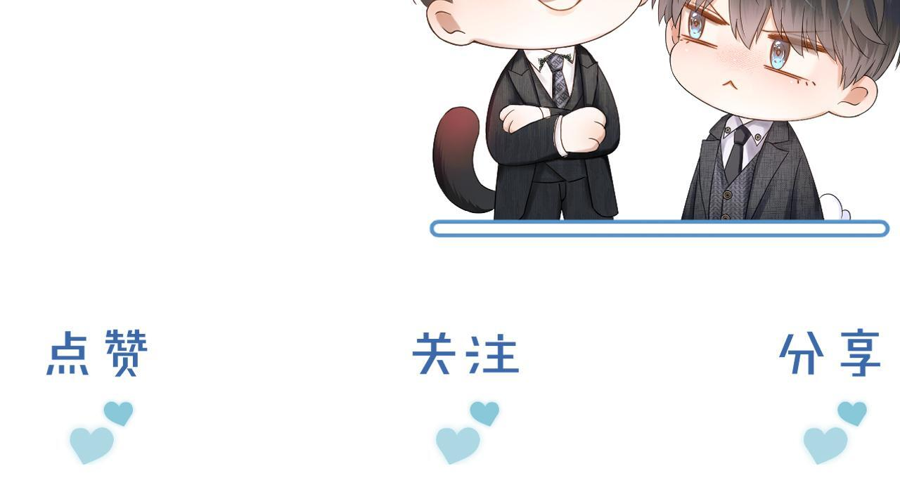 第152话 准备告白 第102页