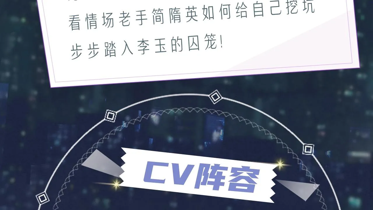 《你却爱着一个他》视频漫剧上线！ 第3页