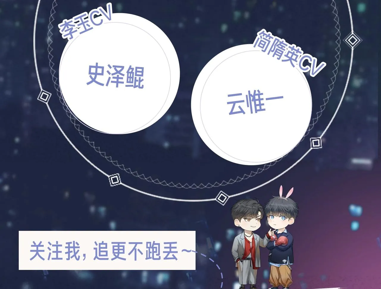 《你却爱着一个他》视频漫剧上线！ 第4页