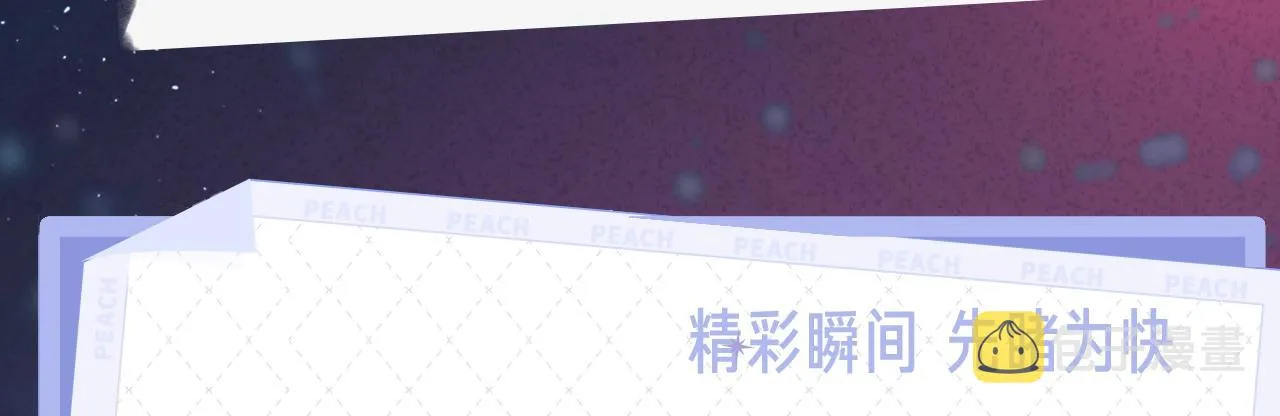 《你却爱着一个他》视频漫剧上线！ 第5页