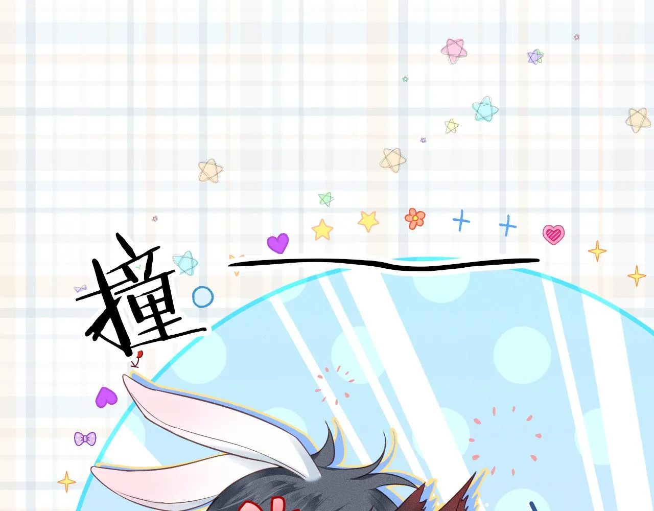 第20话 大灰狼和盘中兔 第1页