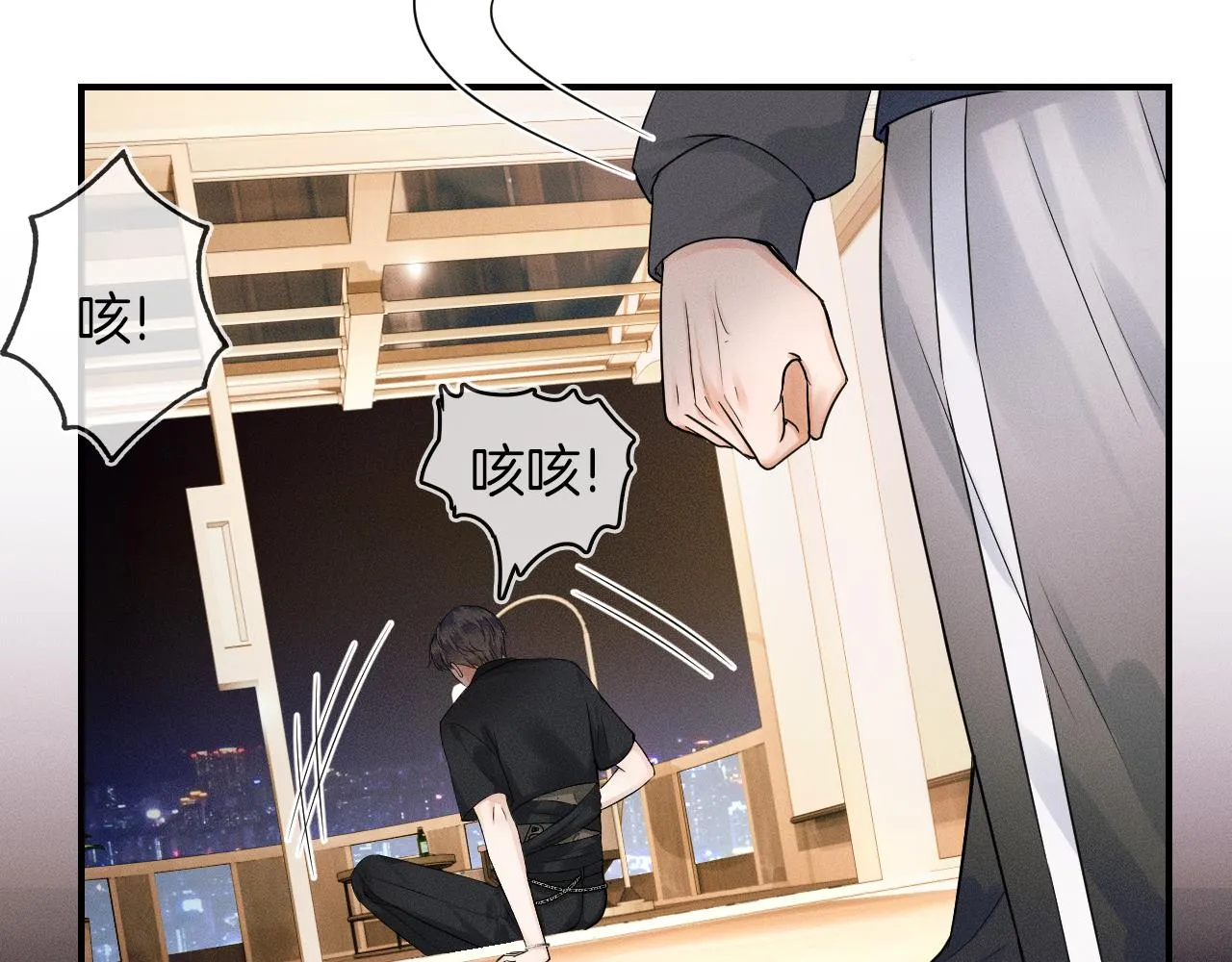 第20话 大灰狼和盘中兔 第3页