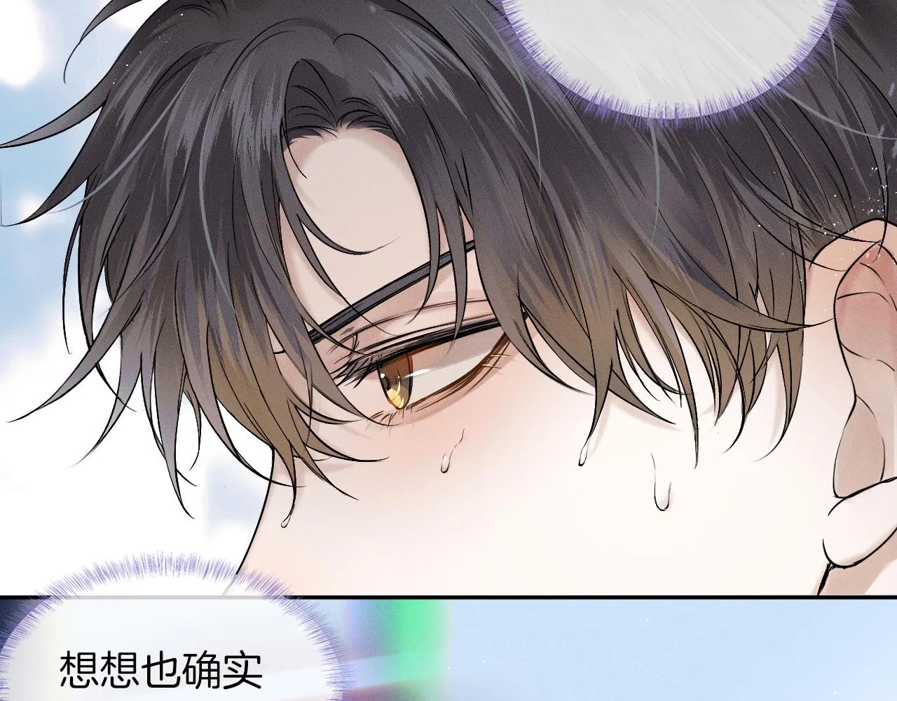 第20话 大灰狼和盘中兔 第15页