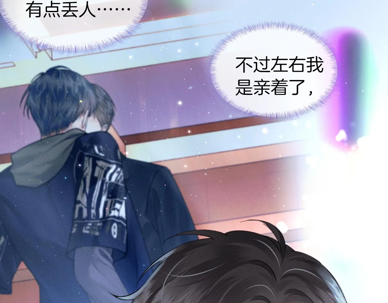 第20话 大灰狼和盘中兔 第16页