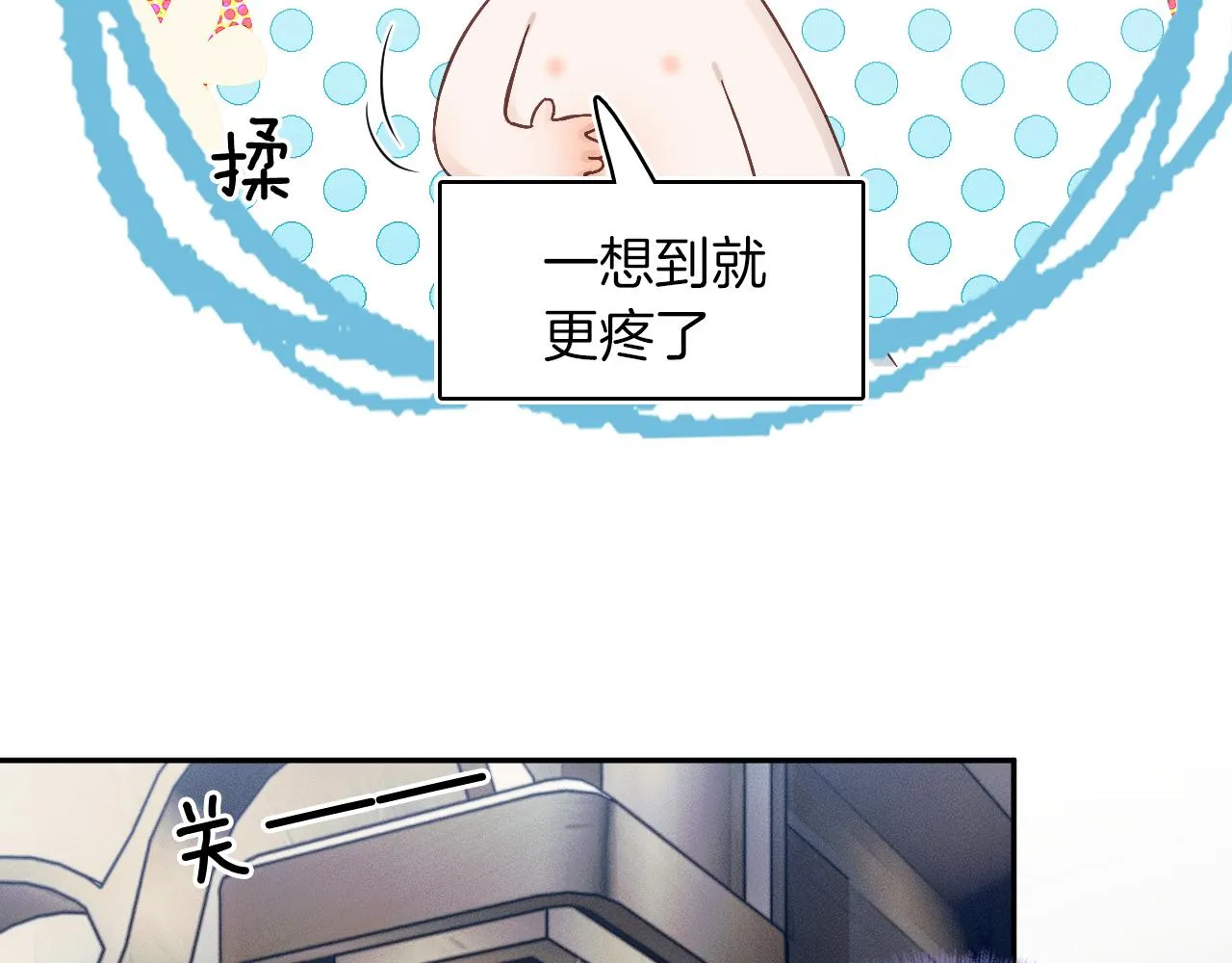 第20话 大灰狼和盘中兔 第20页