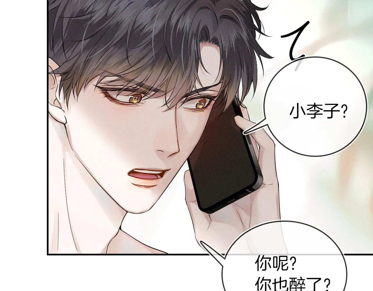 第20话 大灰狼和盘中兔 第27页