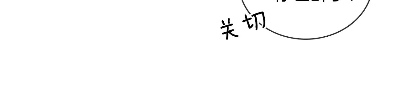 第20话 大灰狼和盘中兔 第28页