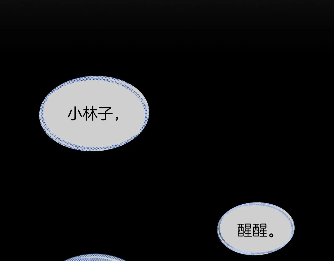 第20话 大灰狼和盘中兔 第39页