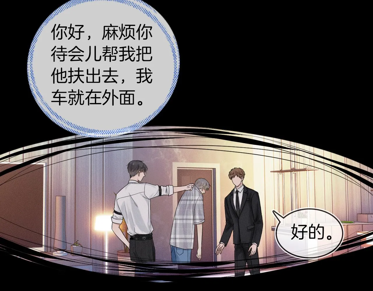 第20话 大灰狼和盘中兔 第40页