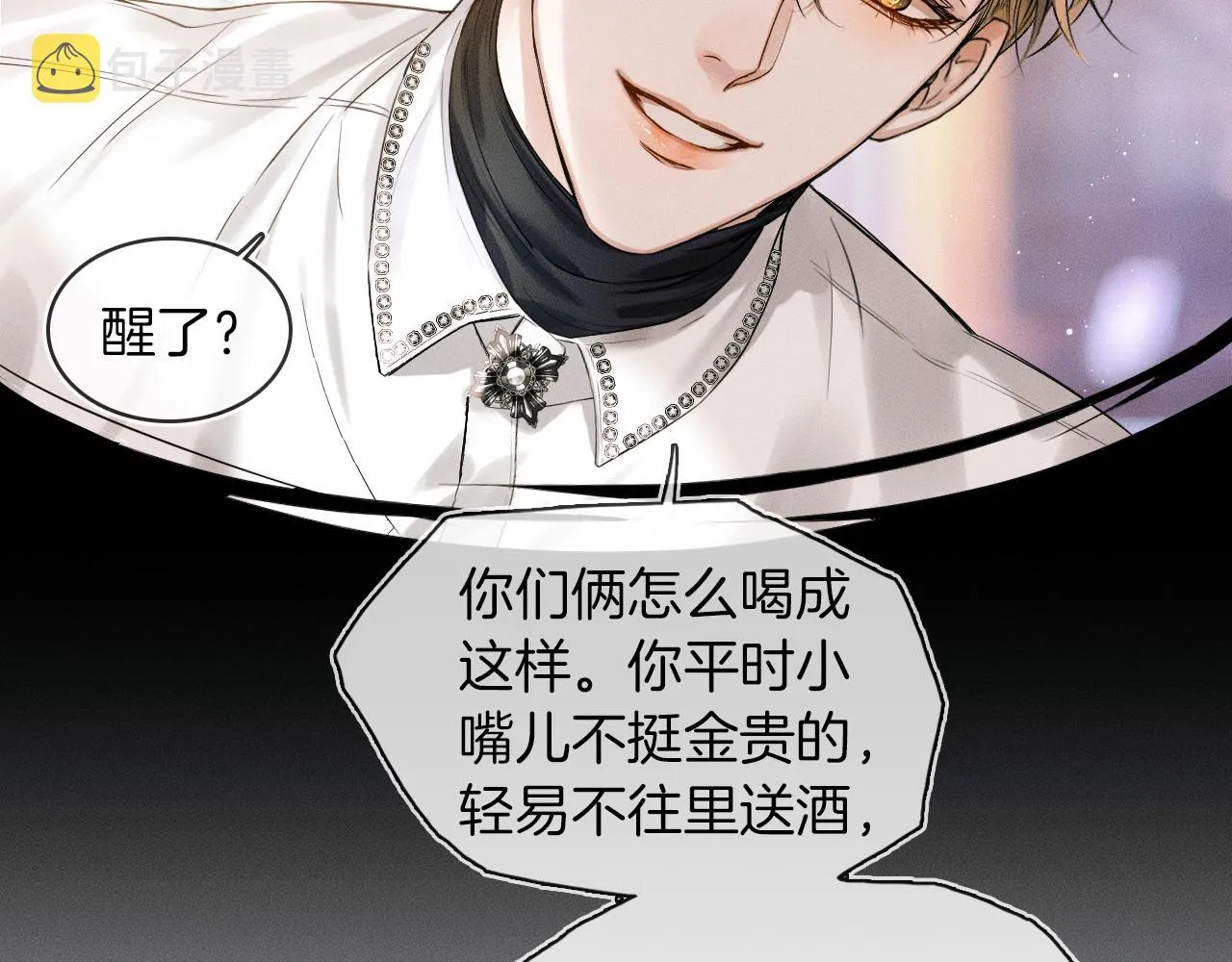 第20话 大灰狼和盘中兔 第42页