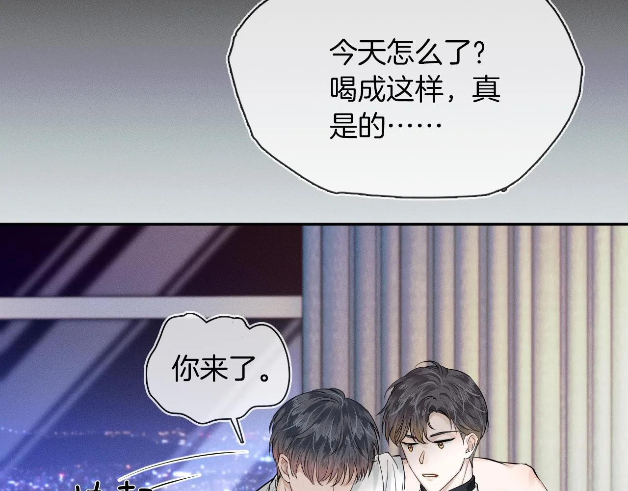 第20话 大灰狼和盘中兔 第43页