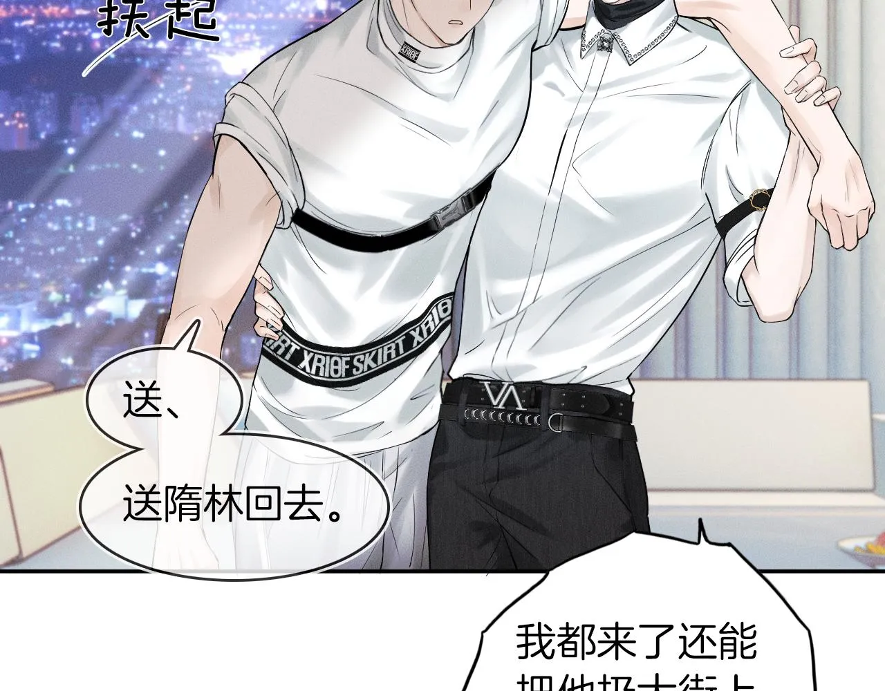 第20话 大灰狼和盘中兔 第44页