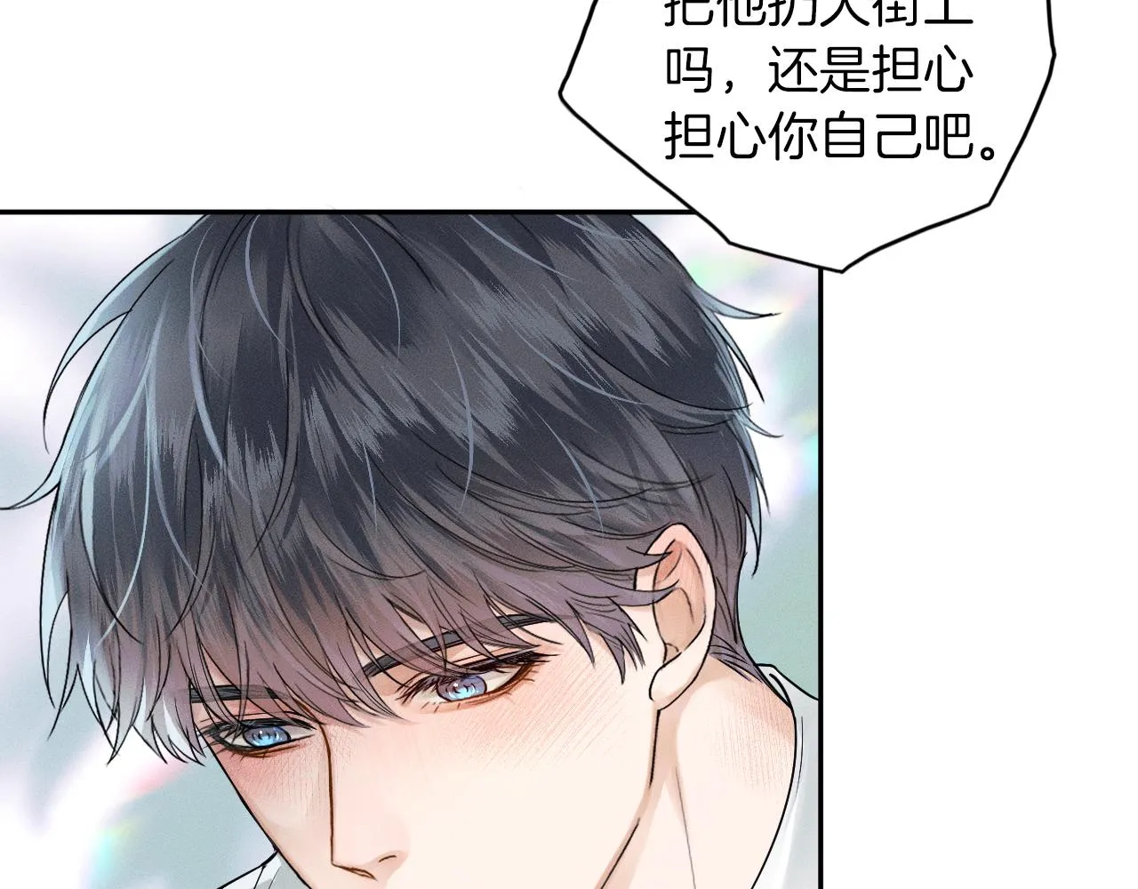 第20话 大灰狼和盘中兔 第45页