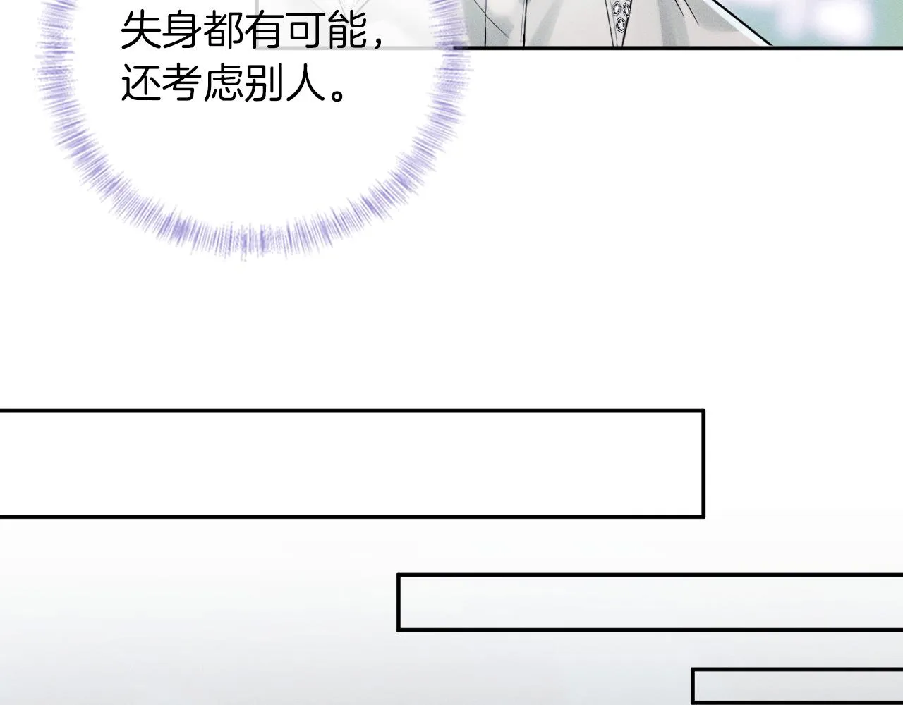 第20话 大灰狼和盘中兔 第48页