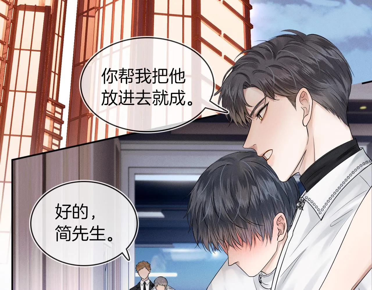 第20话 大灰狼和盘中兔 第50页