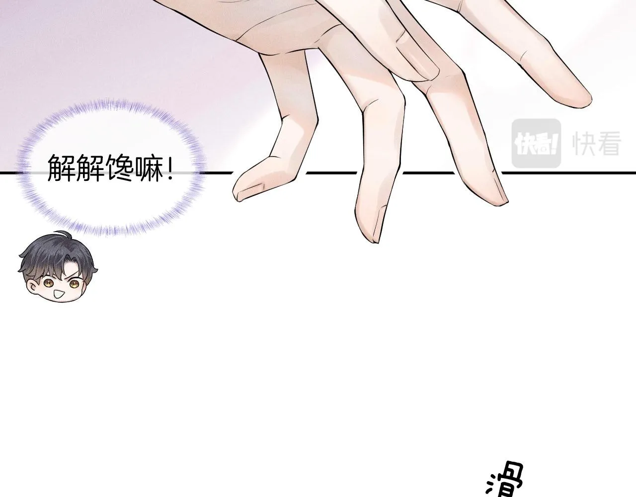 第20话 大灰狼和盘中兔 第64页