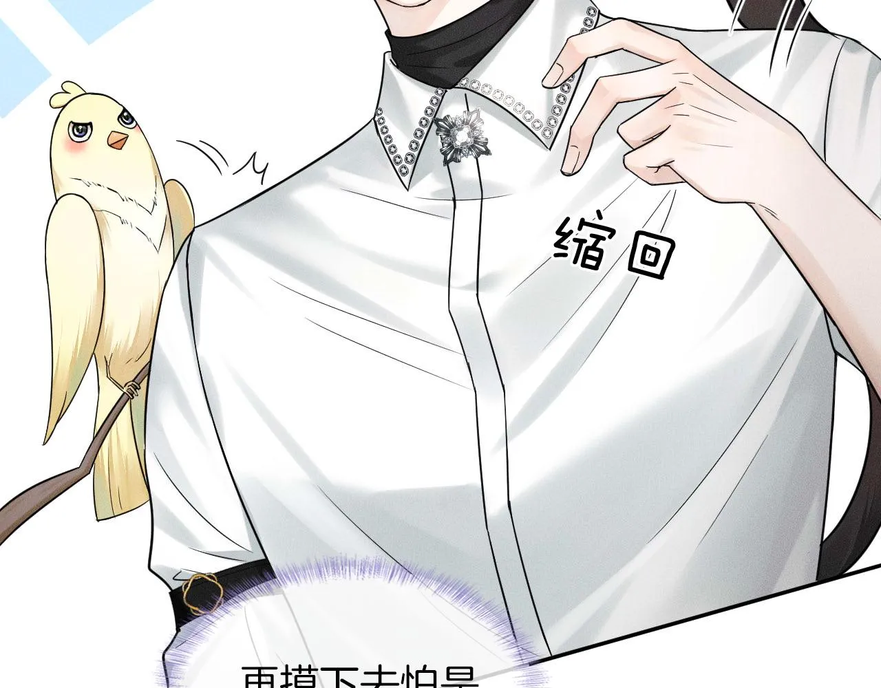 第20话 大灰狼和盘中兔 第69页
