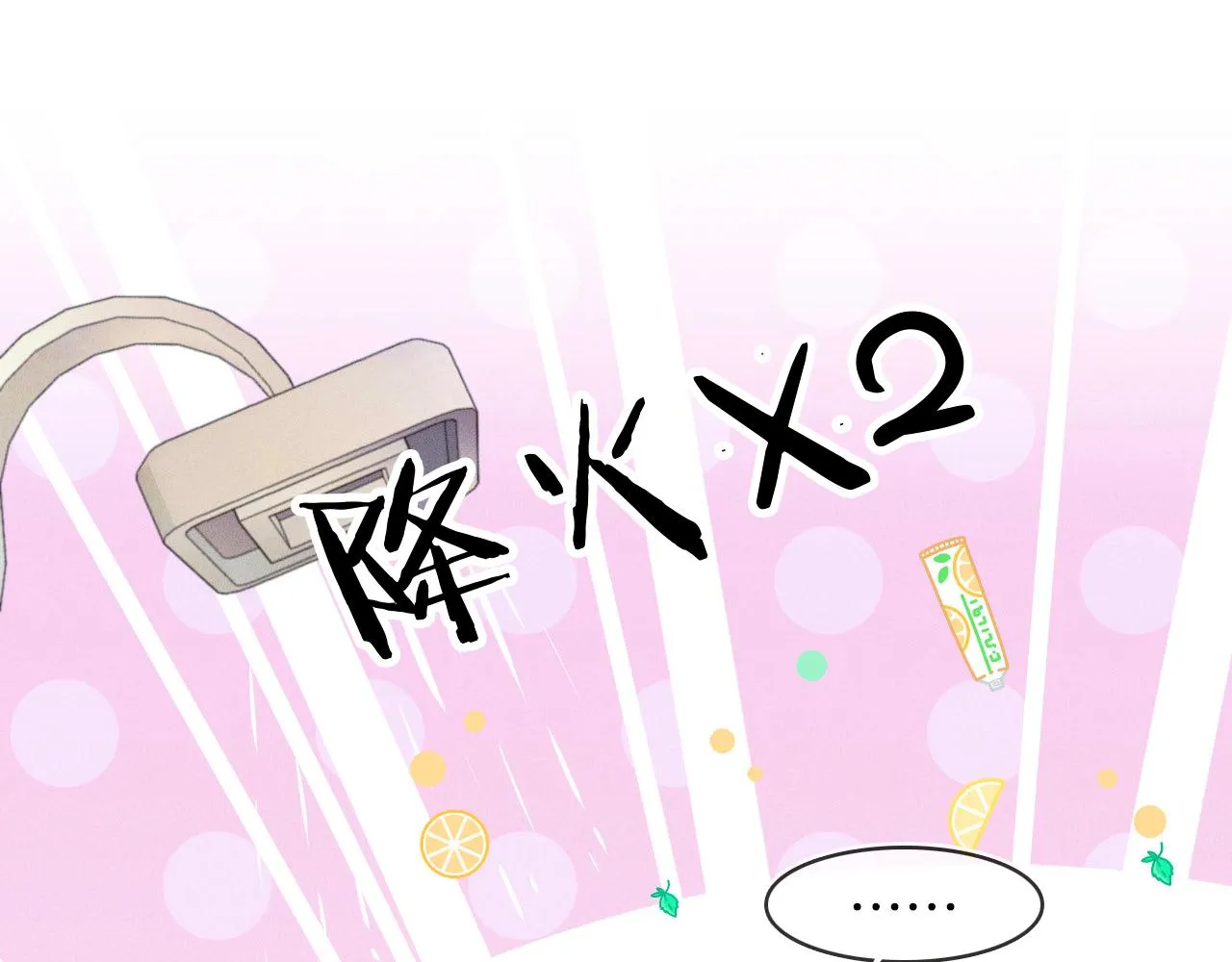 第20话 大灰狼和盘中兔 第72页