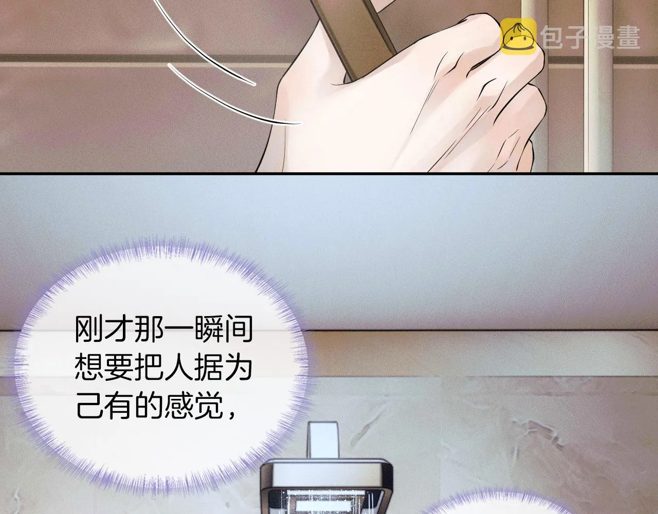 第20话 大灰狼和盘中兔 第75页