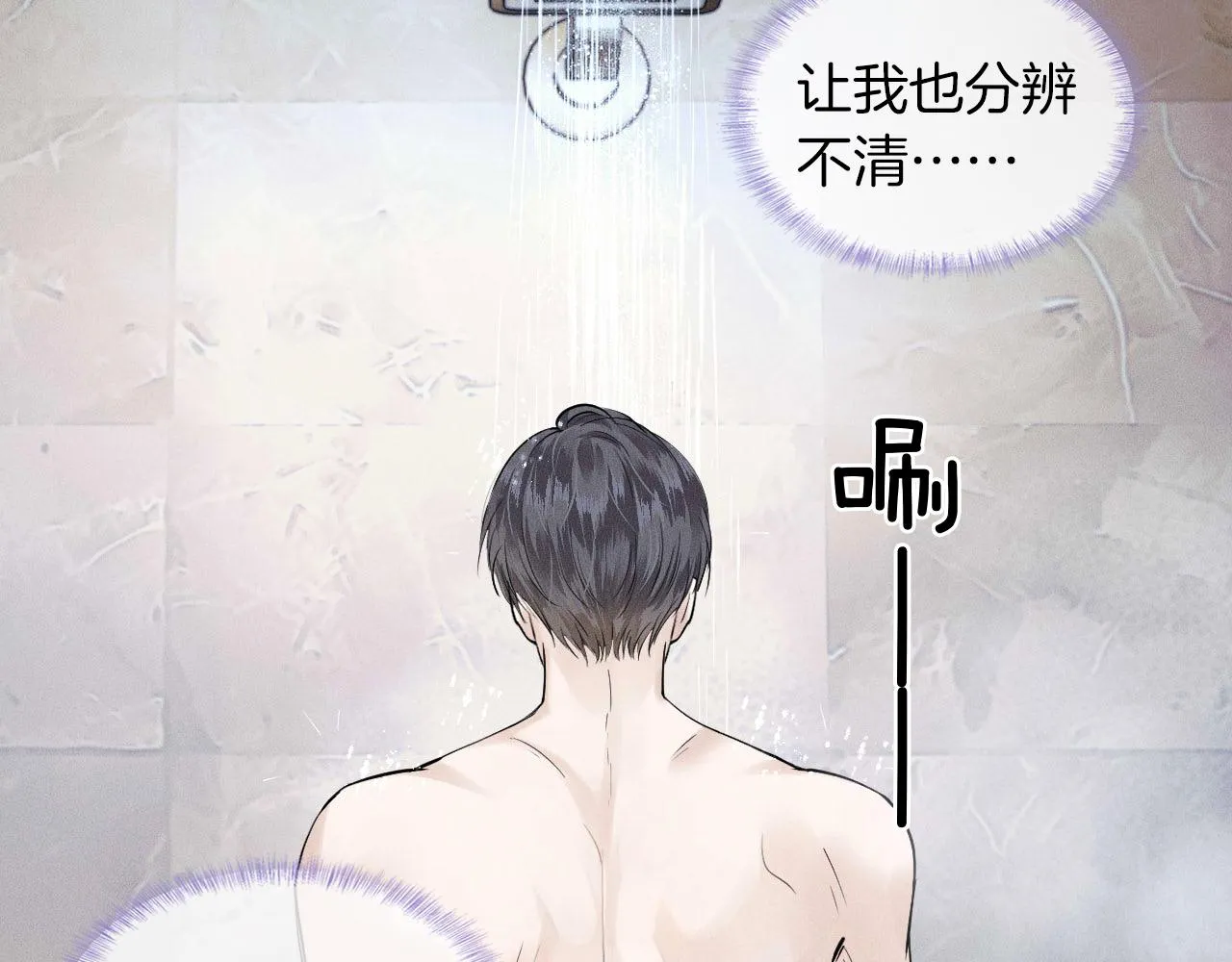 第20话 大灰狼和盘中兔 第76页