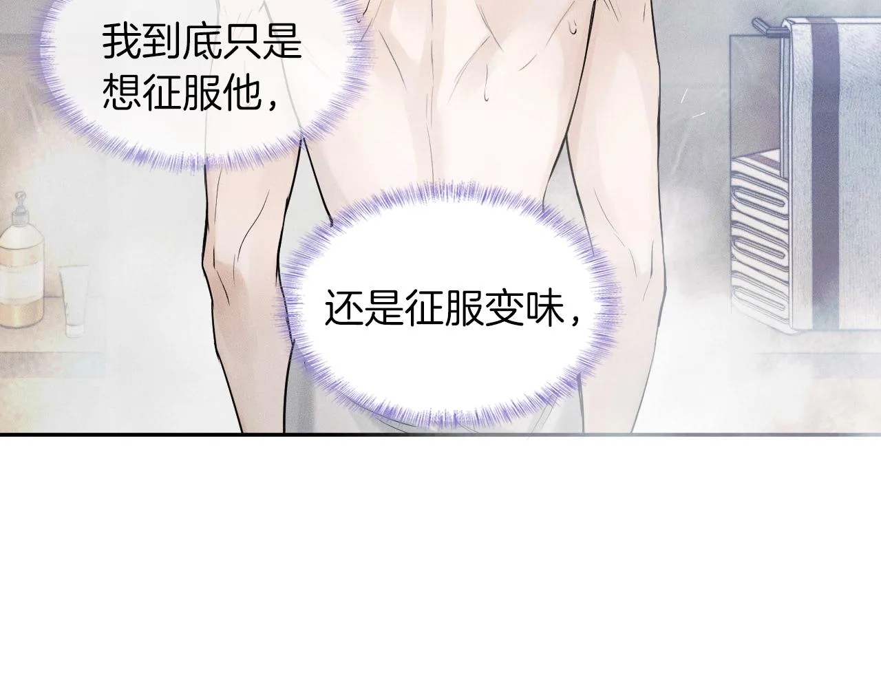 第20话 大灰狼和盘中兔 第77页