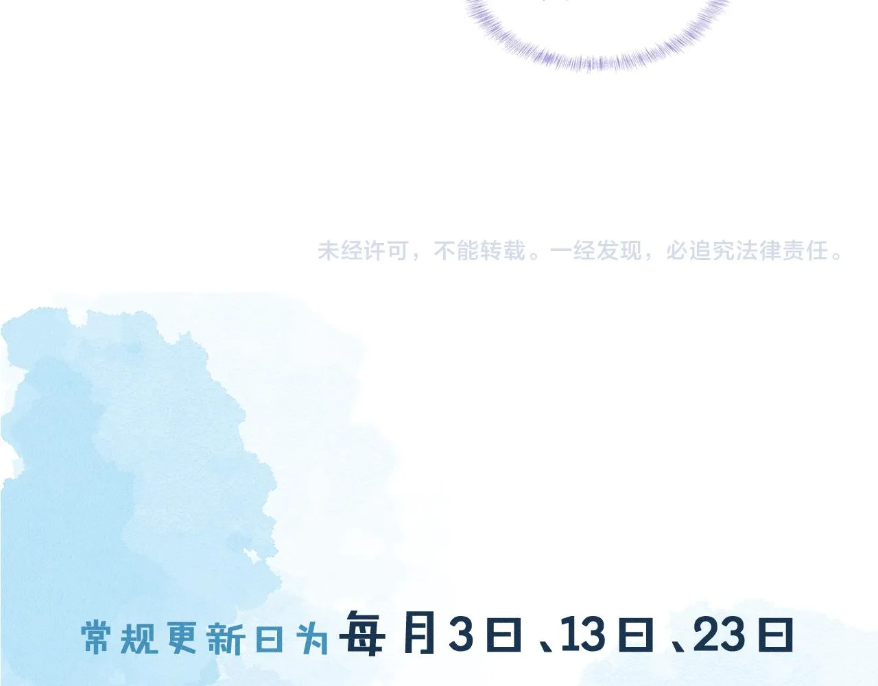 第20话 大灰狼和盘中兔 第86页