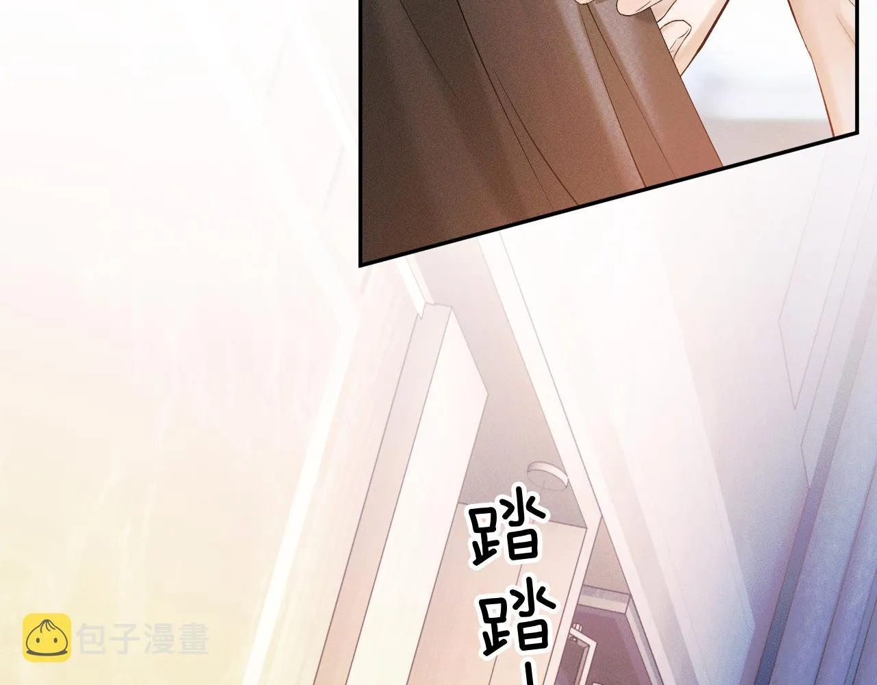 第21话 明早清醒再算账 第4页