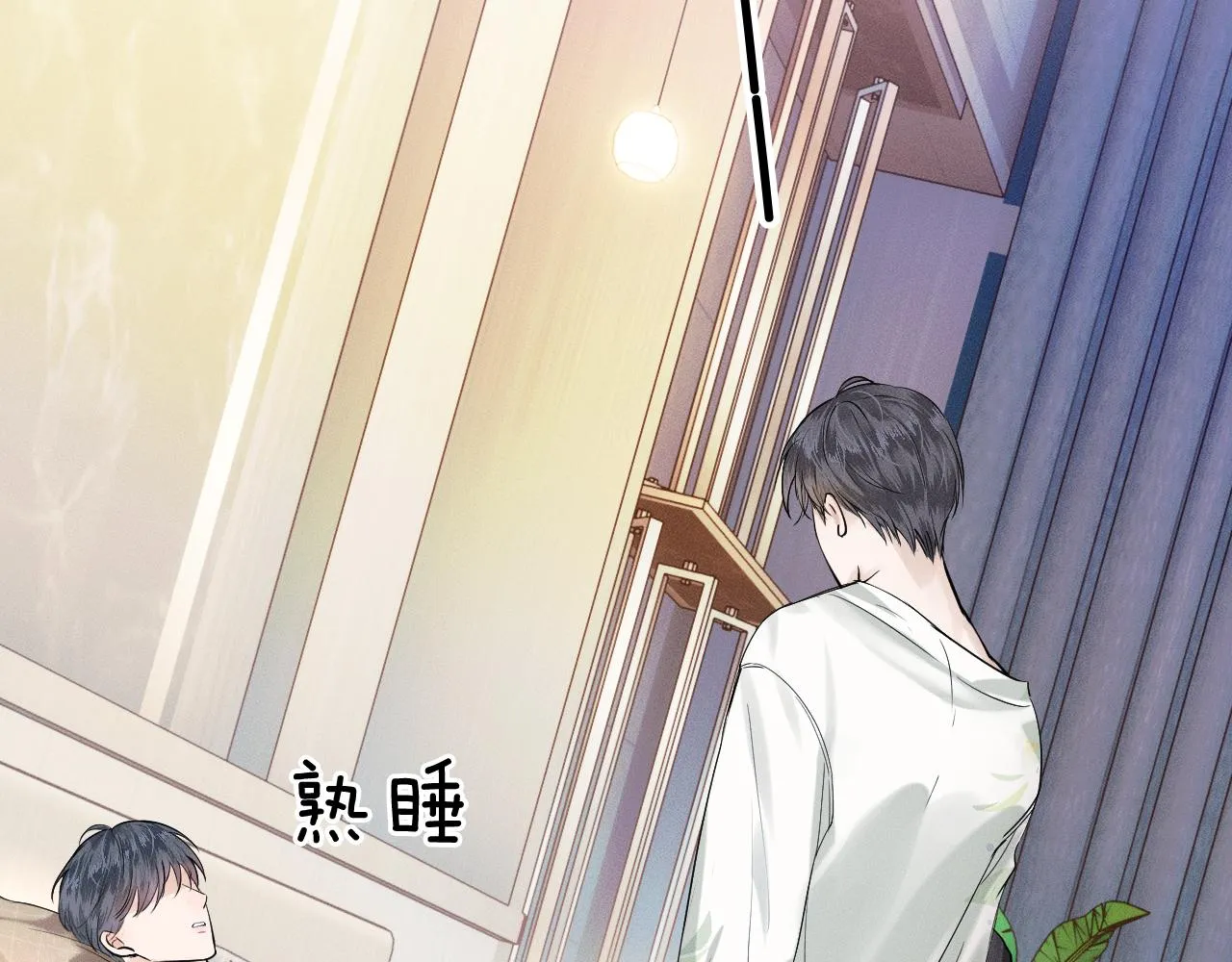 第21话 明早清醒再算账 第5页