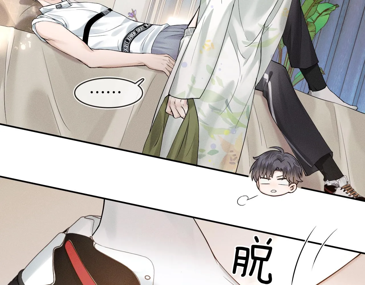 第21话 明早清醒再算账 第6页