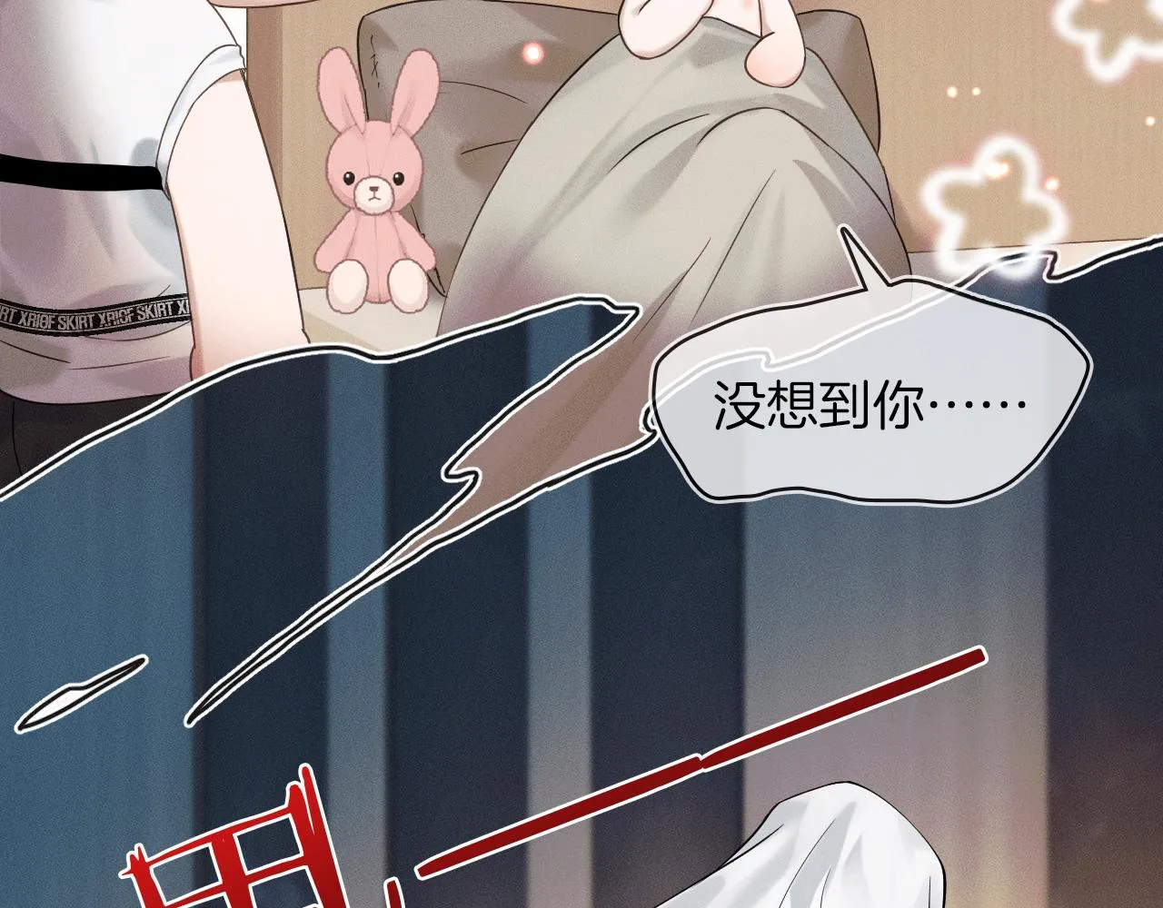 第21话 明早清醒再算账 第17页