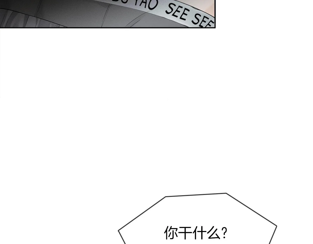 第21话 明早清醒再算账 第22页