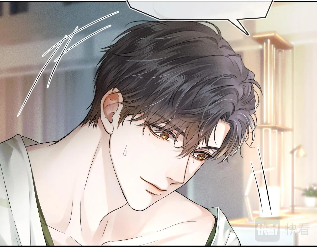 第21话 明早清醒再算账 第23页