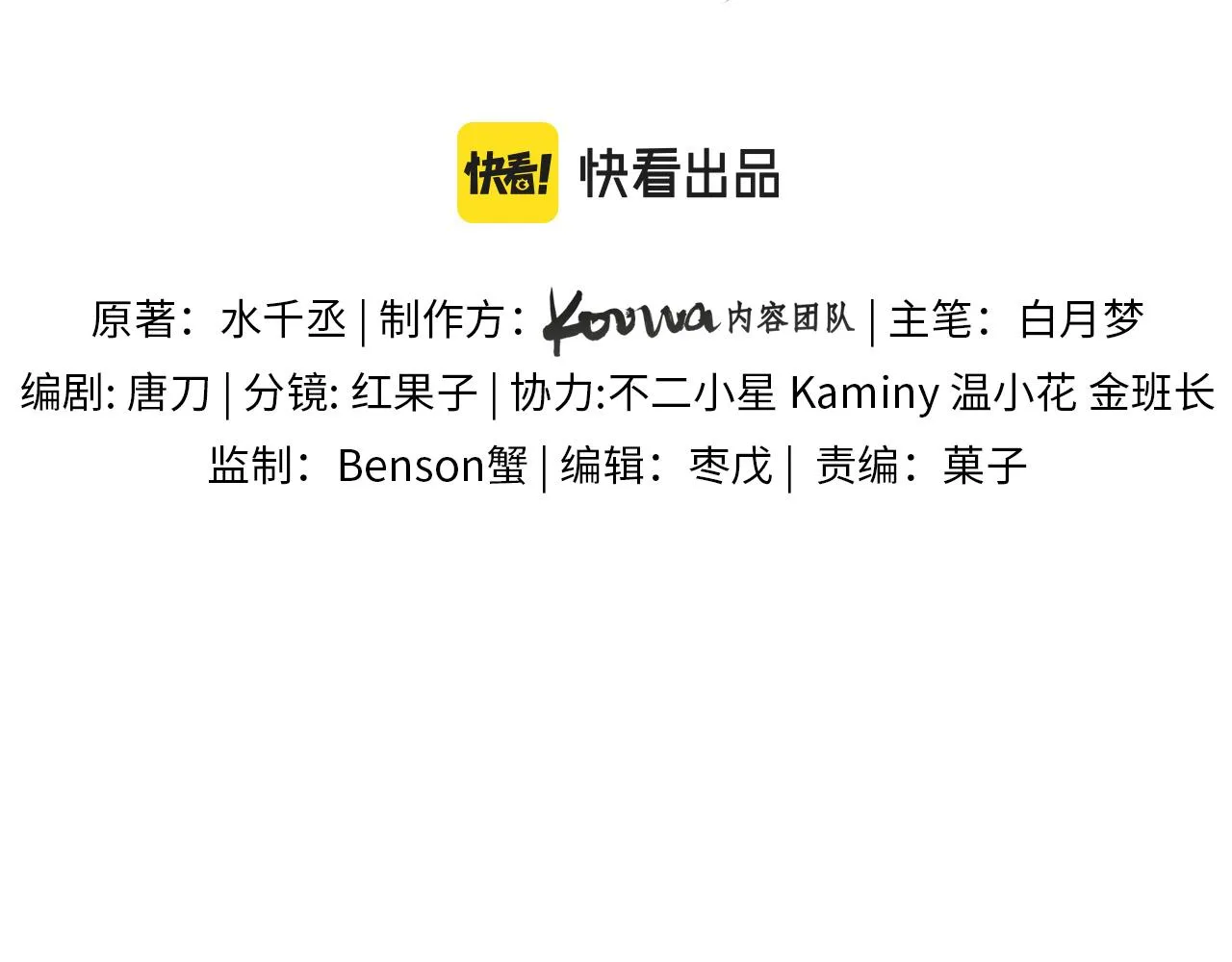 第21话 明早清醒再算账 第27页